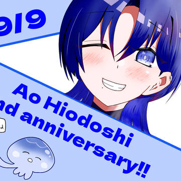 青くん2周年おめでとう！
