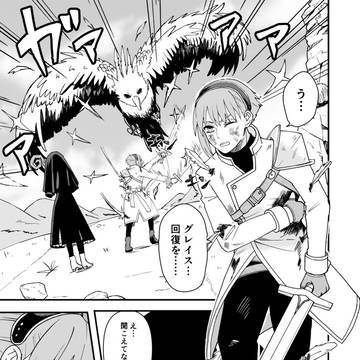 【創作】回復してくれないヒーラー
