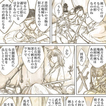 ファンタジックどうでもいい話