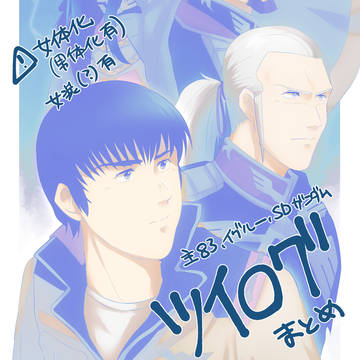【ツイログ】星屑＆イグルー【まとめ】