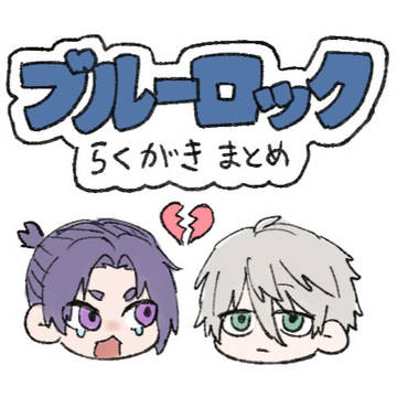 ブルロまとめ