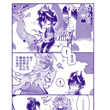 イデマレlog
