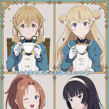 こんな日々が、ずっと続いたらいいな…
