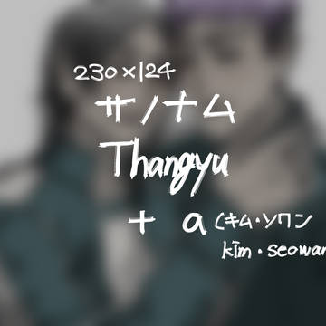 Doodles Thangyu ＋ a