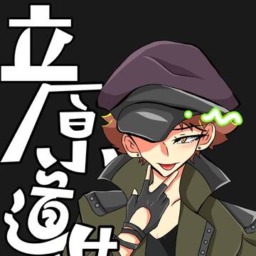 マルイ軍服みっちー