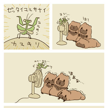 ゼッタイユルサナイカマキリリターンズ