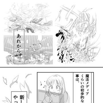 いちごtrinity 4話