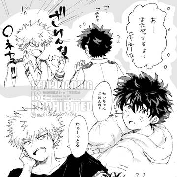 勝デらくがき