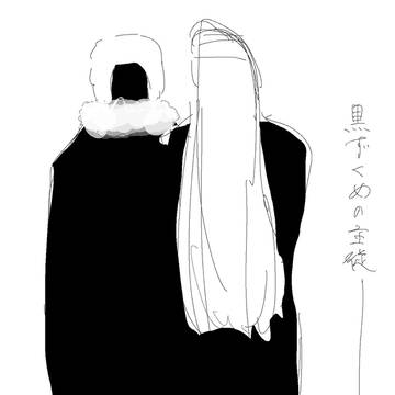 BSD log