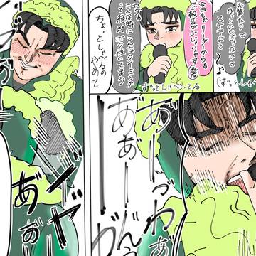 六単 潮江モンジェロ(松田岳やばい)
