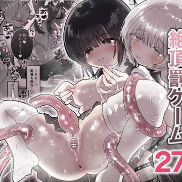 【冒頭8p】乳首連続絶頂罰ゲーム♡サキュバスの性ペットになるまで