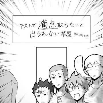 ハイキュー!! ログ2