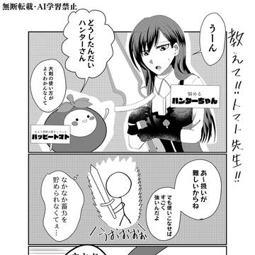 教えて!トマト先生!