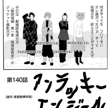 五感組でアンラッキーエンジェルパロ