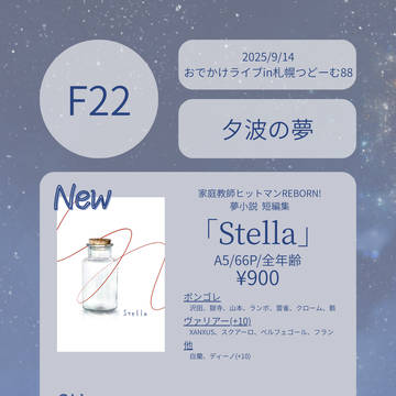 9/14おでライ札幌お品書き