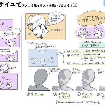 グリザイユでアメコミ風の描き方講座