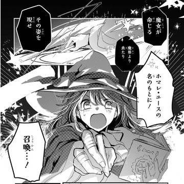 うちの魔女は製図ができない
