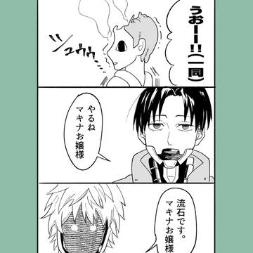 11話お嬢様バレたら…
