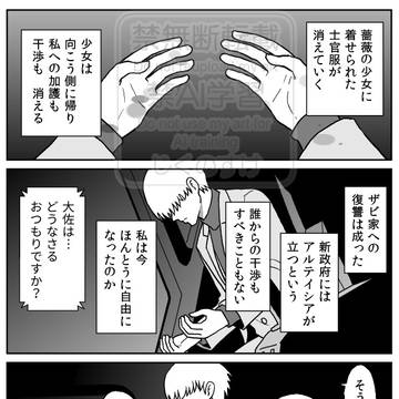 もしもシャアとシャリア・ブルがもっとテキトーだったら