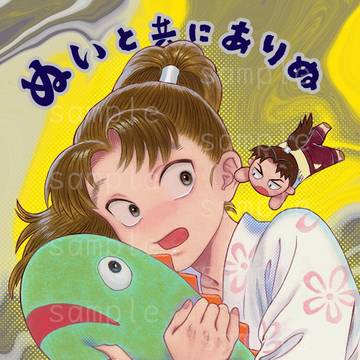 忍FES.33新刊
