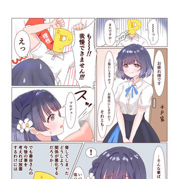 それならそれで