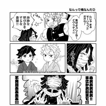 なんっで俺なんだ②