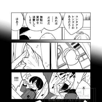 山姥切とメガネ3