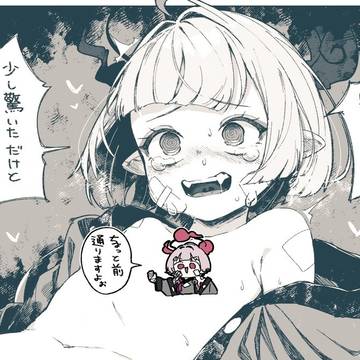 こいつのことがすき
