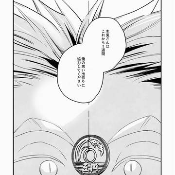 BE MY MASTER