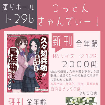 9/21 忍FES.33 お品書き