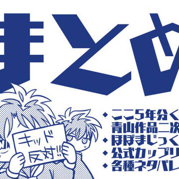 まとめ