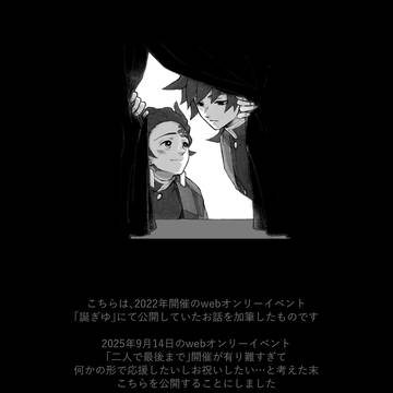 2022年炭義webオンリー展示(+おまけ追加、加筆修正)