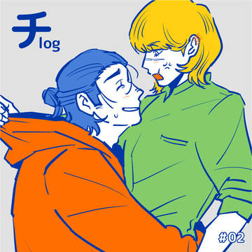 🌏。ログ②