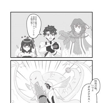 FGO漫画