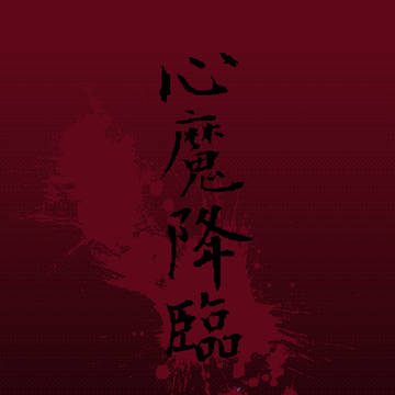 Wuchang: Fallen Feathers - duel1