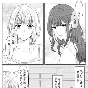 【創作百合】私の席に見知らぬ美女が座ってた【ななみか1】