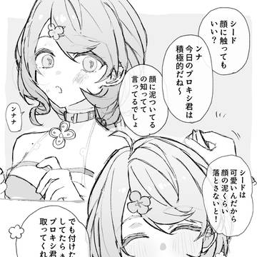シード