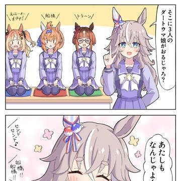 ダート新御四家