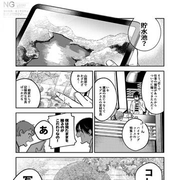 岡崎さんと篠田さん７話？