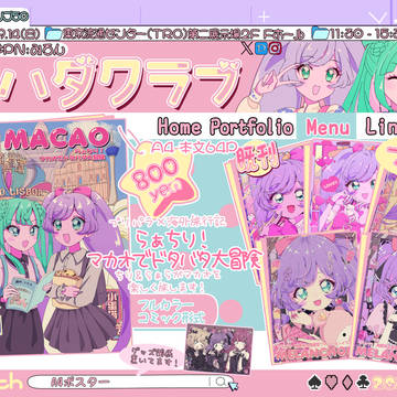 【お品書き】プリズム☆ジャンプ50【9/14(日)・プリ59】