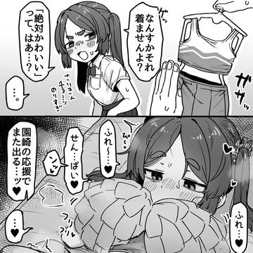 ○処理係ちゃん チアあそび