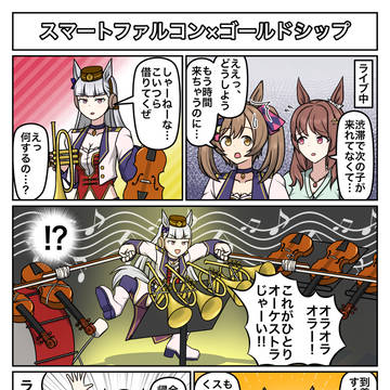 ウマ娘ランダムコンビチャレンジREMAKE 02