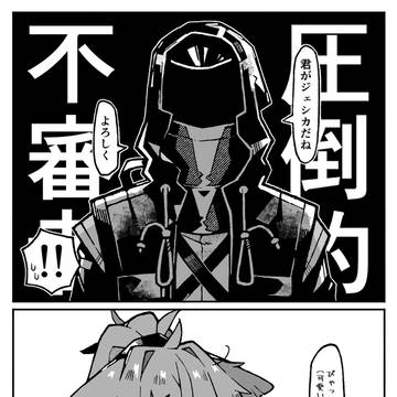 ドクターとジェシカの出会い妄想