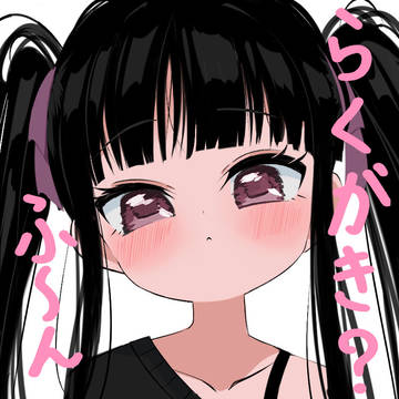 現状