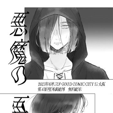 【GOOD COMIC CITY 31 大阪】無料配布