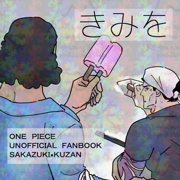 【Ｗｅｂオンリー】サカクザ新刊出ます！