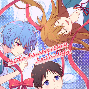 【9/21】30th Anniversary Anthology
