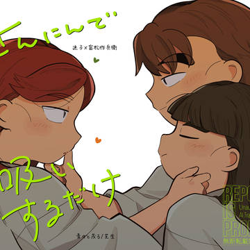 【9/21忍FES.33】迷子富本新刊サンプル