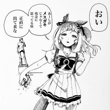 「はい！」