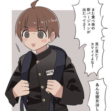 マクドのバイトばかりしていて付き合いの悪い男の子
